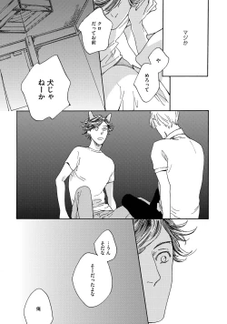 Page 157 of Koi Tokidoki, Yaki Saba Teishoku