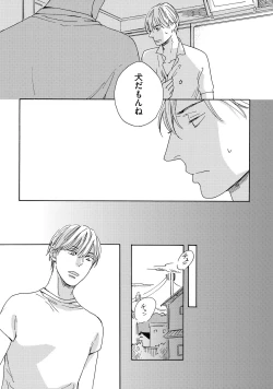 Page 158 of Koi Tokidoki, Yaki Saba Teishoku