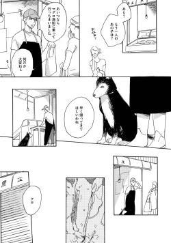 Page 160 of Koi Tokidoki, Yaki Saba Teishoku