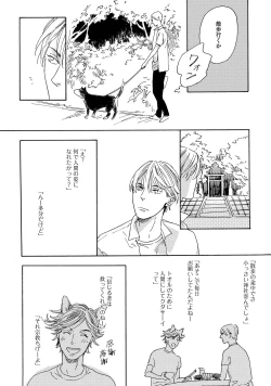 Page 161 of Koi Tokidoki, Yaki Saba Teishoku