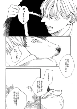 Page 163 of Koi Tokidoki, Yaki Saba Teishoku