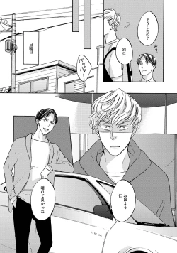 Page 21 of Koi Tokidoki, Yaki Saba Teishoku