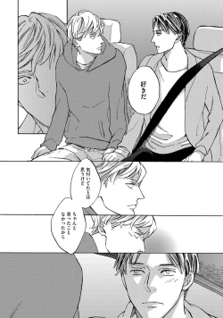 Page 37 of Koi Tokidoki, Yaki Saba Teishoku