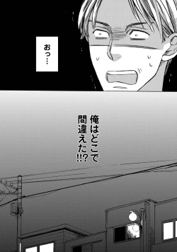 Page 39 of Koi Tokidoki, Yaki Saba Teishoku