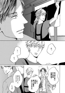 Page 54 of Koi Tokidoki, Yaki Saba Teishoku