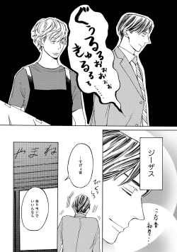 Page 55 of Koi Tokidoki, Yaki Saba Teishoku