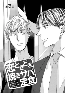 Page 72 of Koi Tokidoki, Yaki Saba Teishoku