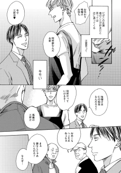 Page 74 of Koi Tokidoki, Yaki Saba Teishoku