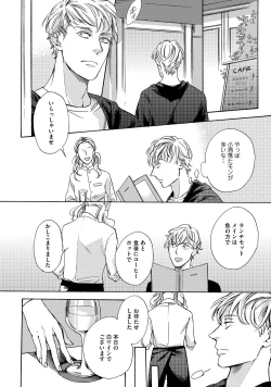 Page 77 of Koi Tokidoki, Yaki Saba Teishoku