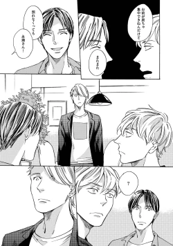 Page 80 of Koi Tokidoki, Yaki Saba Teishoku