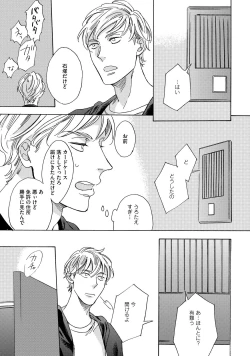 Page 88 of Koi Tokidoki, Yaki Saba Teishoku