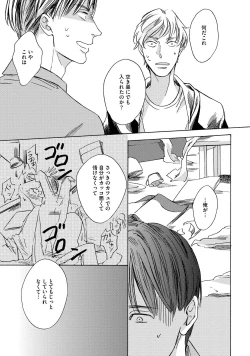 Page 92 of Koi Tokidoki, Yaki Saba Teishoku