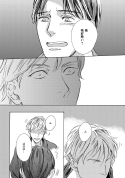 Page 95 of Koi Tokidoki, Yaki Saba Teishoku