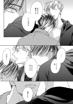 Page 98 of Koi Tokidoki, Yaki Saba Teishoku