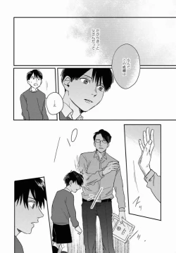 Page 107 of 3LDK, Ouji Tsuki