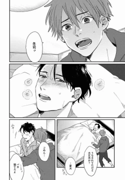 Page 109 of 3LDK, Ouji Tsuki