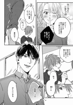 Page 11 of 3LDK, Ouji Tsuki