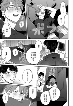 Page 140 of 3LDK, Ouji Tsuki