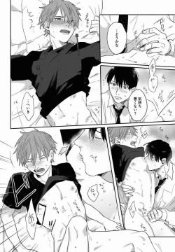 Page 143 of 3LDK, Ouji Tsuki