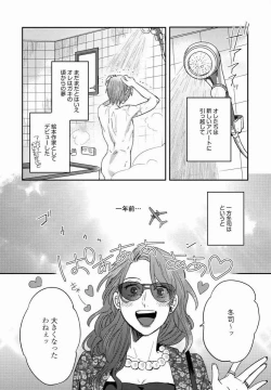 Page 153 of 3LDK, Ouji Tsuki