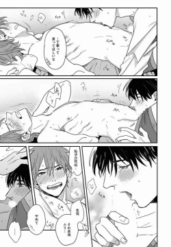 Page 160 of 3LDK, Ouji Tsuki