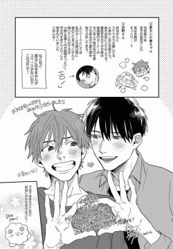 Page 170 of 3LDK, Ouji Tsuki