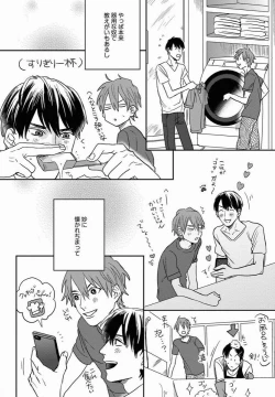 Page 31 of 3LDK, Ouji Tsuki