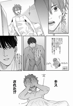 Page 40 of 3LDK, Ouji Tsuki