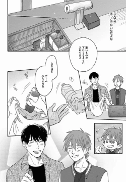 Page 61 of 3LDK, Ouji Tsuki