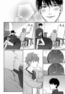 Page 67 of 3LDK, Ouji Tsuki