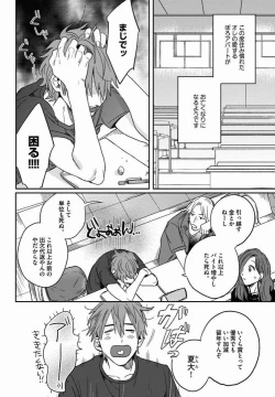 Page 7 of 3LDK, Ouji Tsuki
