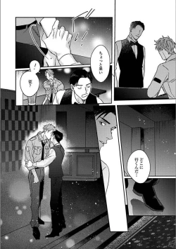 Page 105 of Hitori de Yoru wa Koerarenai - I Can't Stand Another Night Alone