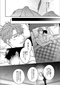 Page 115 of Hitori de Yoru wa Koerarenai - I Can't Stand Another Night Alone