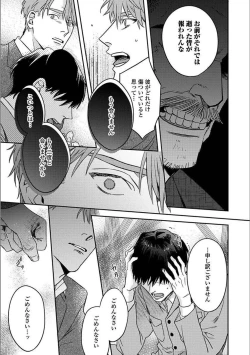 Page 122 of Hitori de Yoru wa Koerarenai - I Can't Stand Another Night Alone