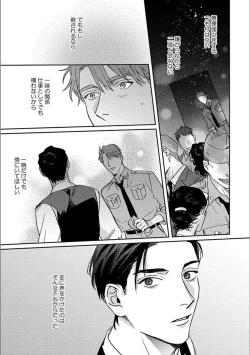 Page 134 of Hitori de Yoru wa Koerarenai - I Can't Stand Another Night Alone