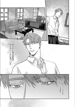 Page 138 of Hitori de Yoru wa Koerarenai - I Can't Stand Another Night Alone
