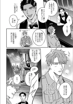 Page 13 of Hitori de Yoru wa Koerarenai - I Can't Stand Another Night Alone