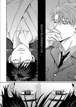 Page 141 of Hitori de Yoru wa Koerarenai - I Can't Stand Another Night Alone