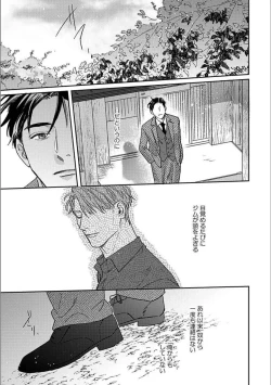 Page 146 of Hitori de Yoru wa Koerarenai - I Can't Stand Another Night Alone