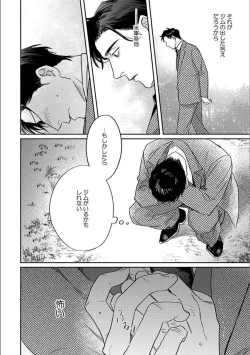 Page 147 of Hitori de Yoru wa Koerarenai - I Can't Stand Another Night Alone