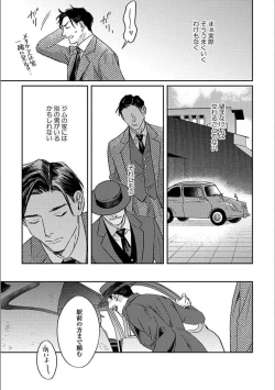 Page 150 of Hitori de Yoru wa Koerarenai - I Can't Stand Another Night Alone