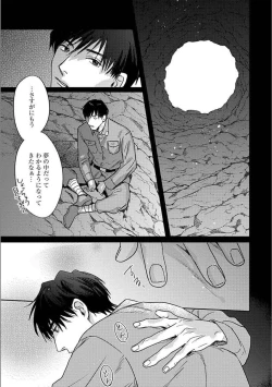 Page 154 of Hitori de Yoru wa Koerarenai - I Can't Stand Another Night Alone