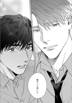 Page 157 of Hitori de Yoru wa Koerarenai - I Can't Stand Another Night Alone