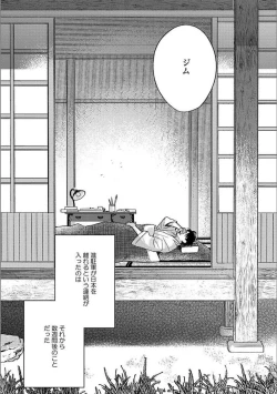 Page 159 of Hitori de Yoru wa Koerarenai - I Can't Stand Another Night Alone