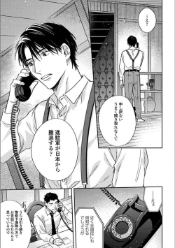Page 162 of Hitori de Yoru wa Koerarenai - I Can't Stand Another Night Alone