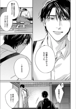 Page 168 of Hitori de Yoru wa Koerarenai - I Can't Stand Another Night Alone