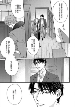 Page 180 of Hitori de Yoru wa Koerarenai - I Can't Stand Another Night Alone