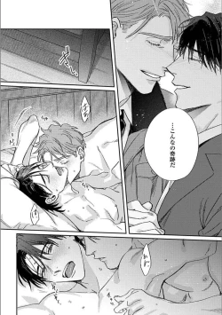 Page 185 of Hitori de Yoru wa Koerarenai - I Can't Stand Another Night Alone