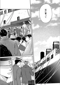 Page 192 of Hitori de Yoru wa Koerarenai - I Can't Stand Another Night Alone