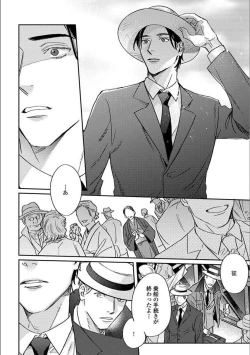 Page 193 of Hitori de Yoru wa Koerarenai - I Can't Stand Another Night Alone